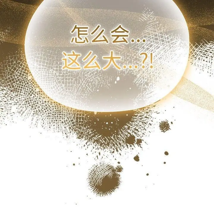 漫画《大企业里的小秘密》第35话第155张图