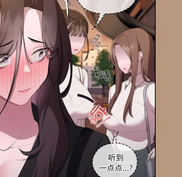 漫画《大企业里的小秘密》第35话第17张图