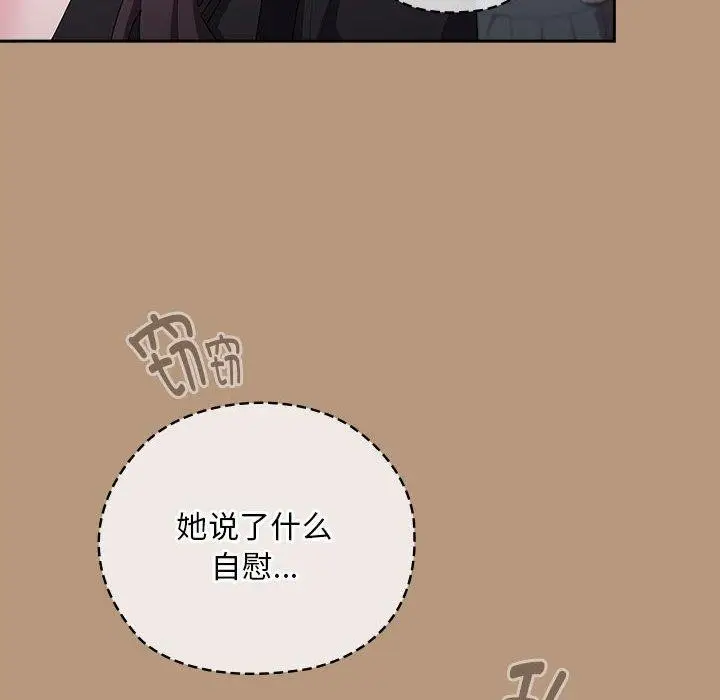 漫画《大企业里的小秘密》第35话第18张图