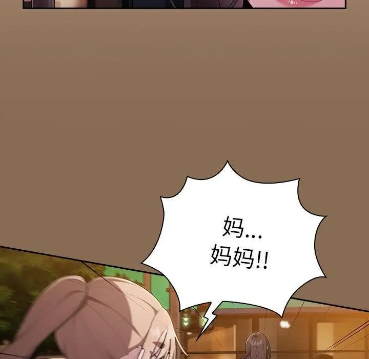 漫画《大企业里的小秘密》第35话第23张图