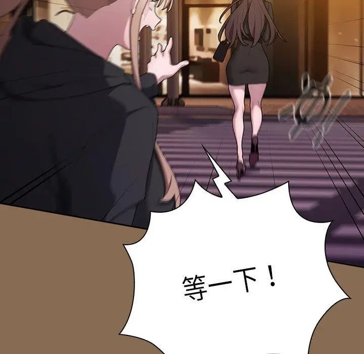 漫画《大企业里的小秘密》第35话第24张图
