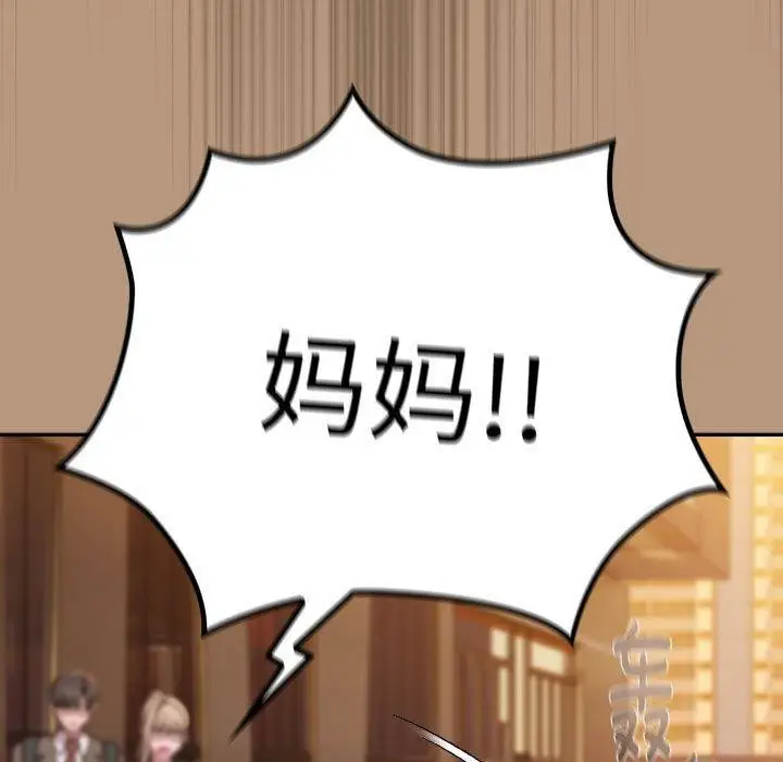 漫画《大企业里的小秘密》第35话第27张图