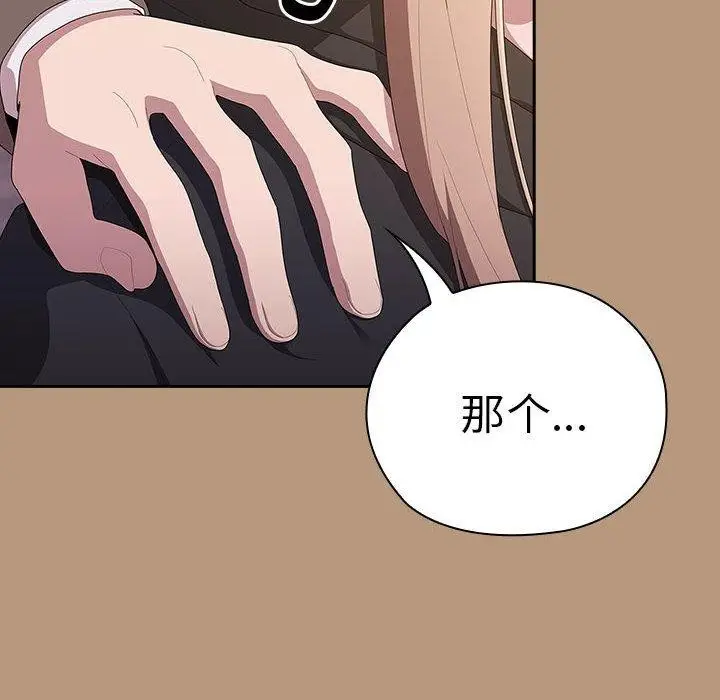 漫画《大企业里的小秘密》第35话第32张图