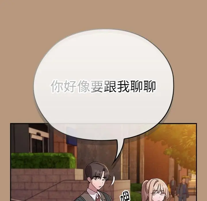 漫画《大企业里的小秘密》第35话第33张图