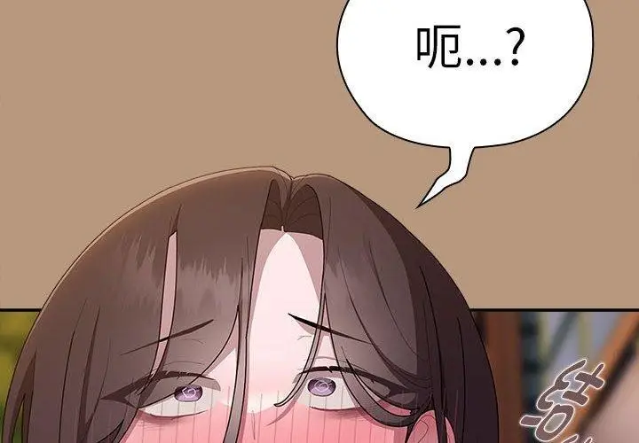 漫画《大企业里的小秘密》第35话第4张图
