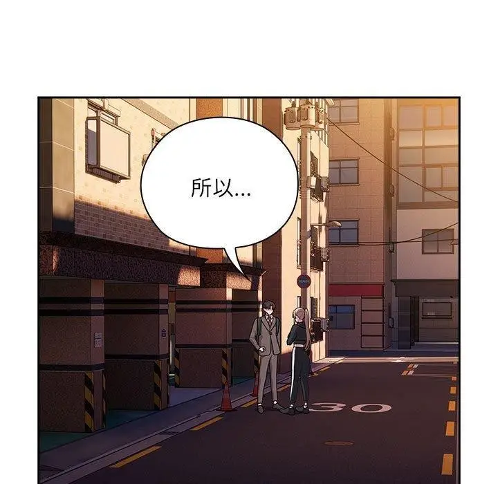 漫画《大企业里的小秘密》第35话第41张图