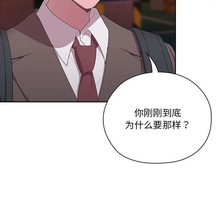 漫画《大企业里的小秘密》第35话第43张图