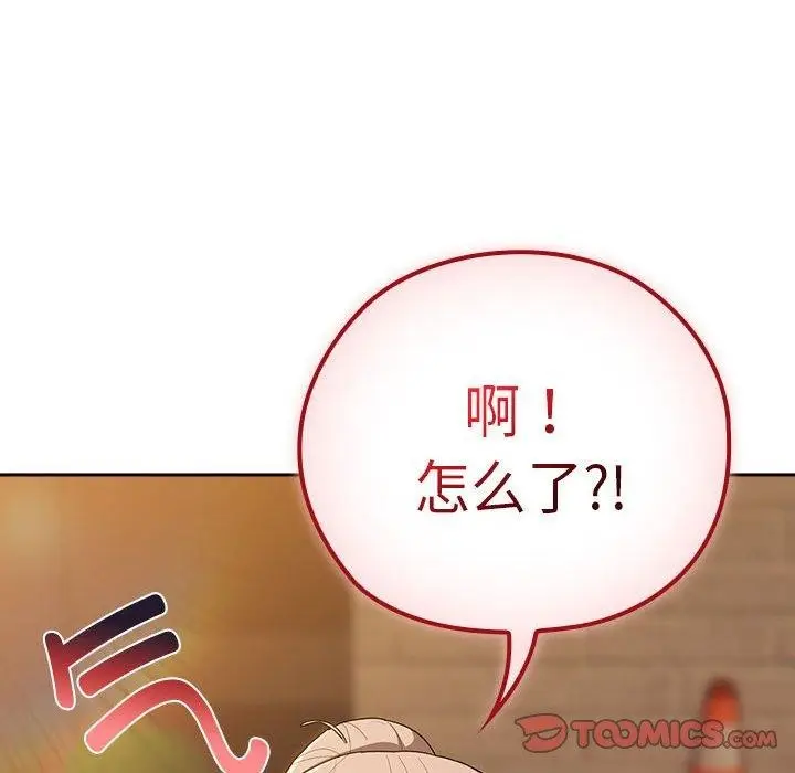 漫画《大企业里的小秘密》第35话第48张图