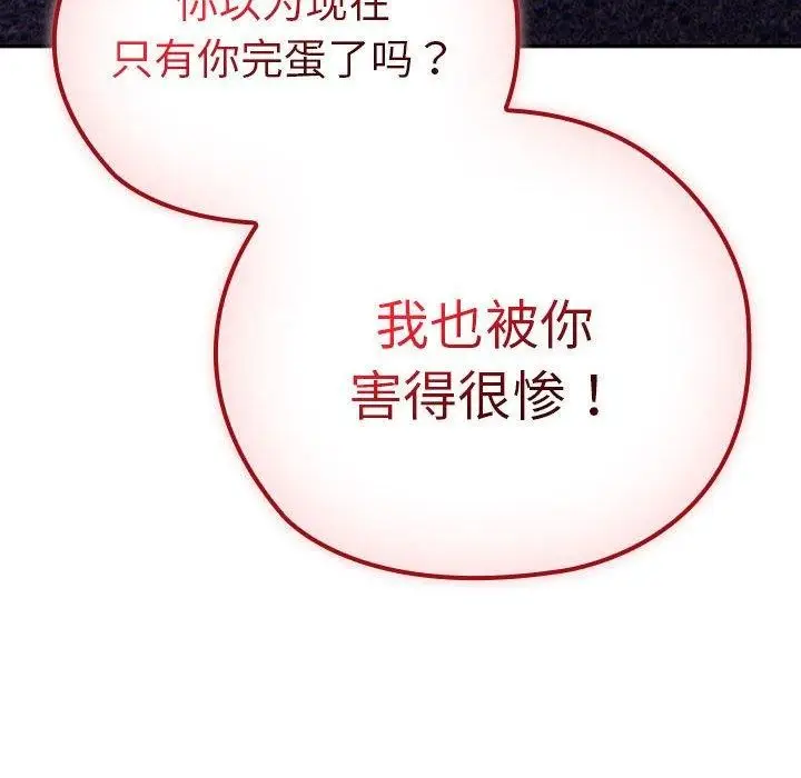 漫画《大企业里的小秘密》第35话第52张图