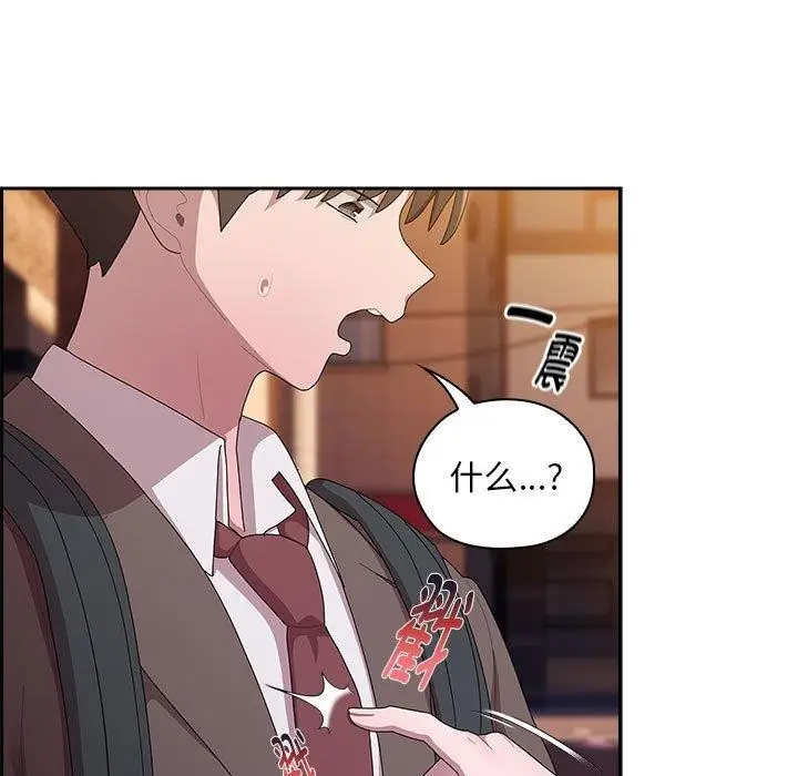 漫画《大企业里的小秘密》第35话第53张图