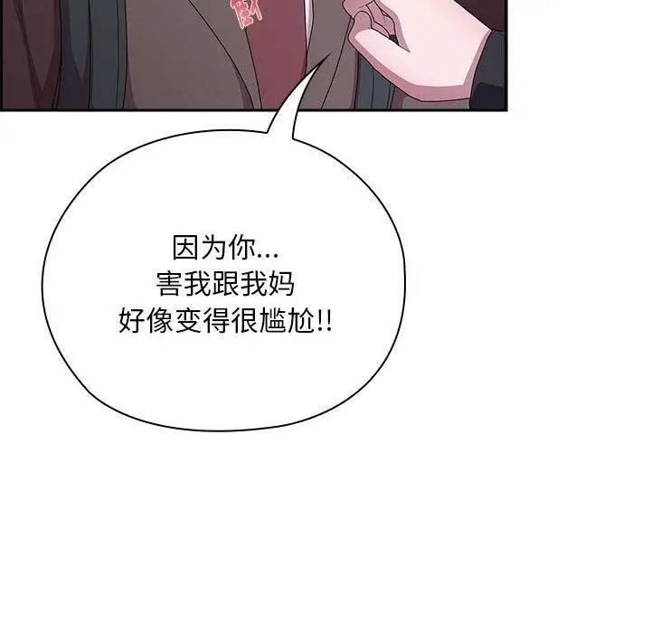 漫画《大企业里的小秘密》第35话第54张图
