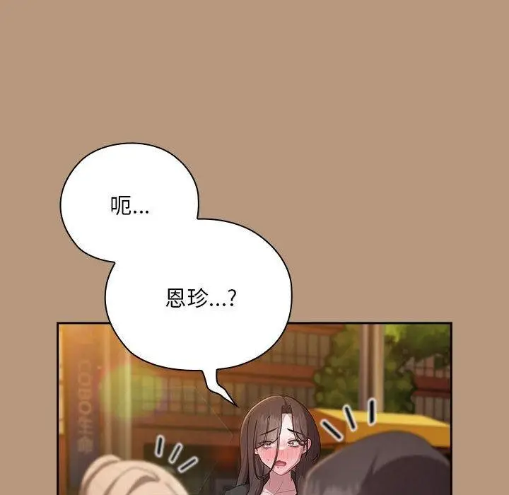 漫画《大企业里的小秘密》第35话第6张图