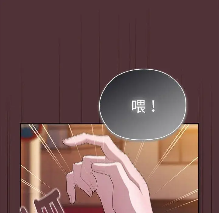 漫画《大企业里的小秘密》第35话第60张图