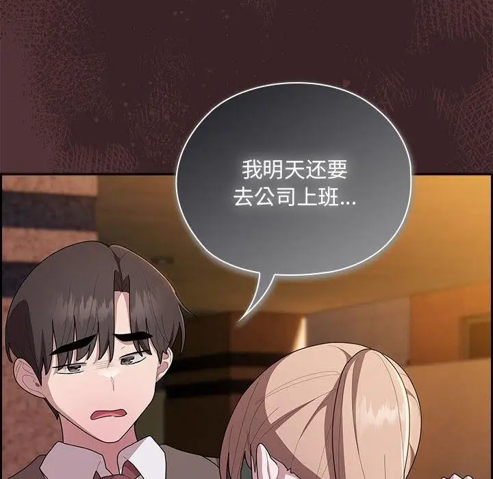 漫画《大企业里的小秘密》第35话第64张图