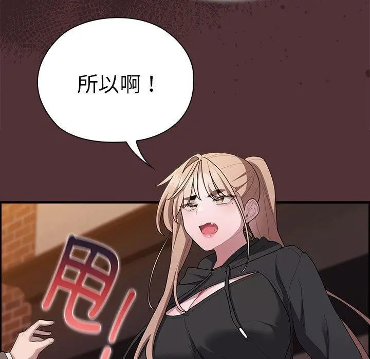 漫画《大企业里的小秘密》第35话第67张图