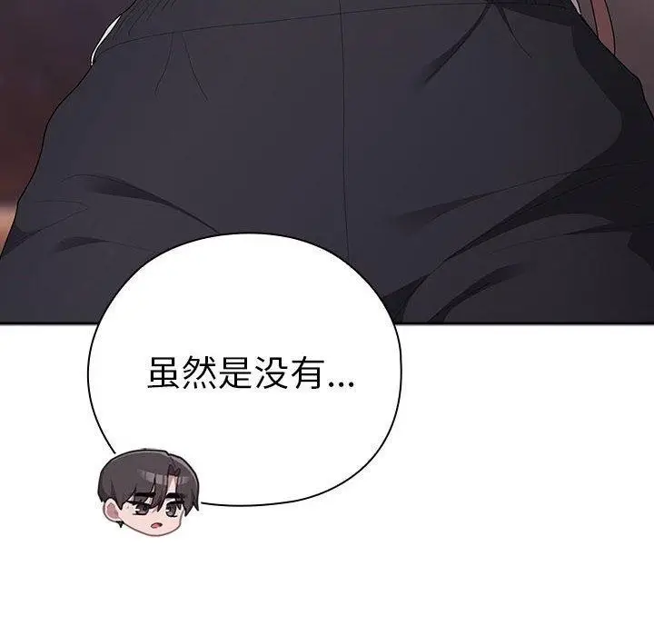 漫画《大企业里的小秘密》第35话第78张图