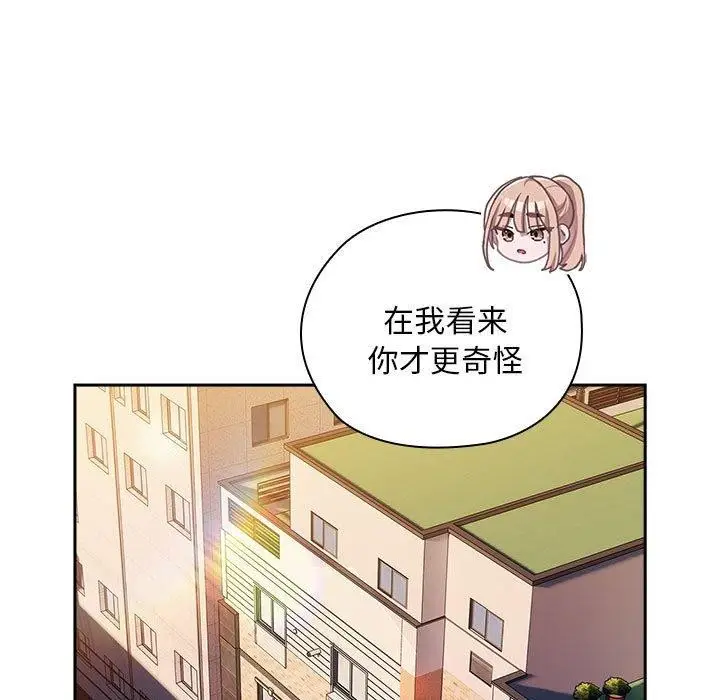 漫画《大企业里的小秘密》第35话第79张图
