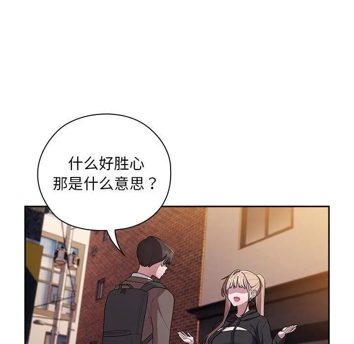 漫画《大企业里的小秘密》第35话第89张图