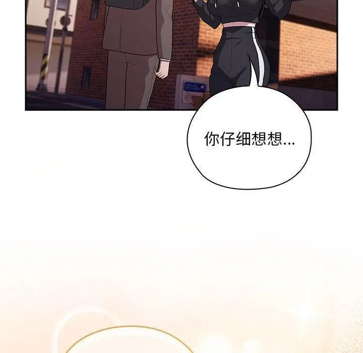 漫画《大企业里的小秘密》第35话第90张图
