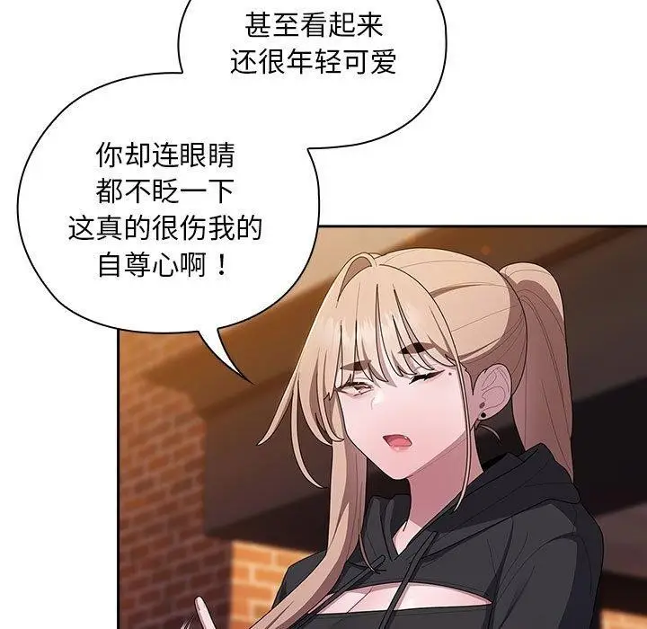 漫画《大企业里的小秘密》第35话第95张图