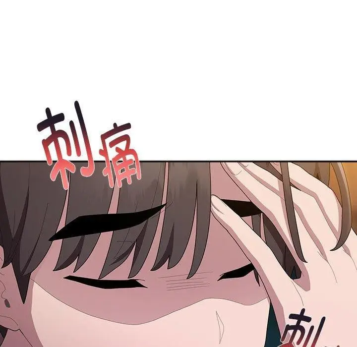 漫画《大企业里的小秘密》第35话第97张图