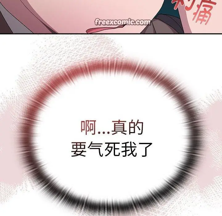 漫画《大企业里的小秘密》第35话第98张图