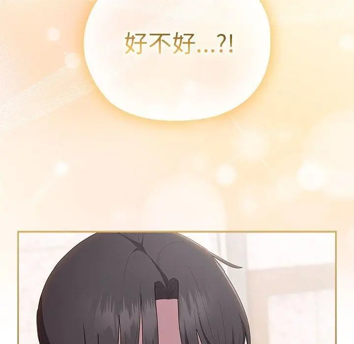 漫画《大企业里的小秘密》第36话第108张图