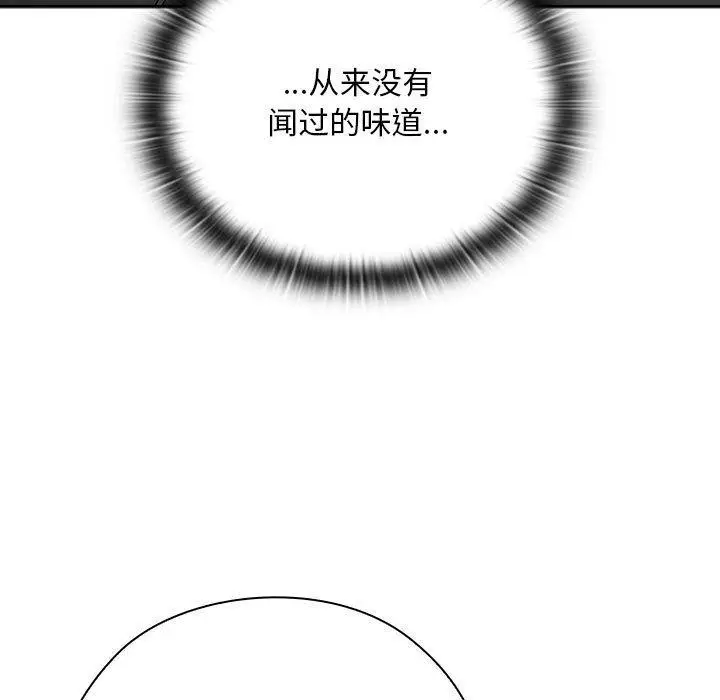漫画《大企业里的小秘密》第36话第11张图