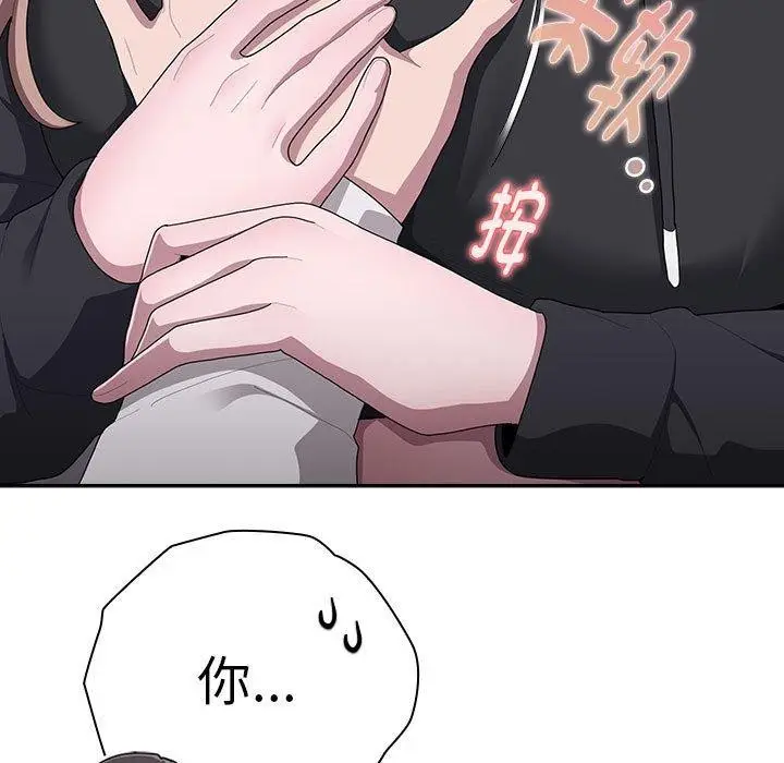 漫画《大企业里的小秘密》第36话第117张图
