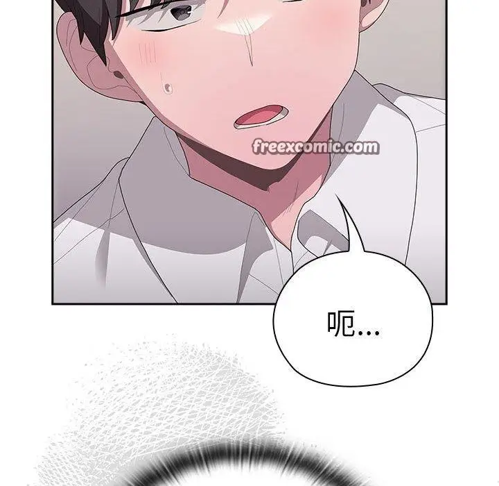 漫画《大企业里的小秘密》第36话第126张图