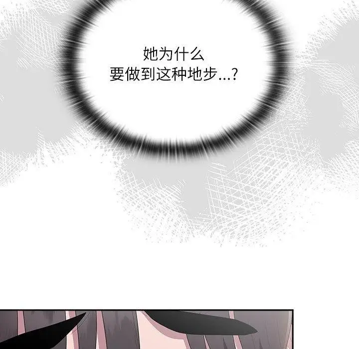 漫画《大企业里的小秘密》第36话第127张图