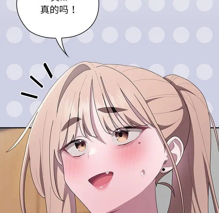 漫画《大企业里的小秘密》第36话第133张图