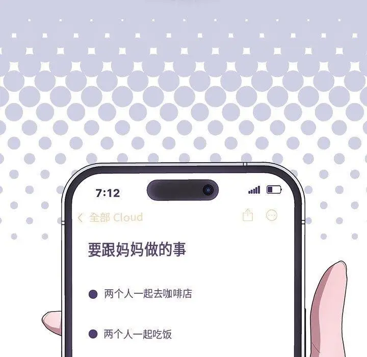漫画《大企业里的小秘密》第36话第137张图