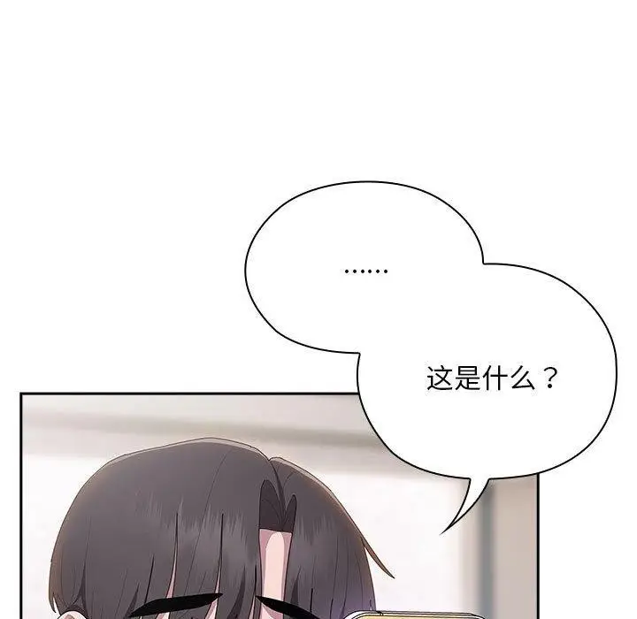漫画《大企业里的小秘密》第36话第139张图
