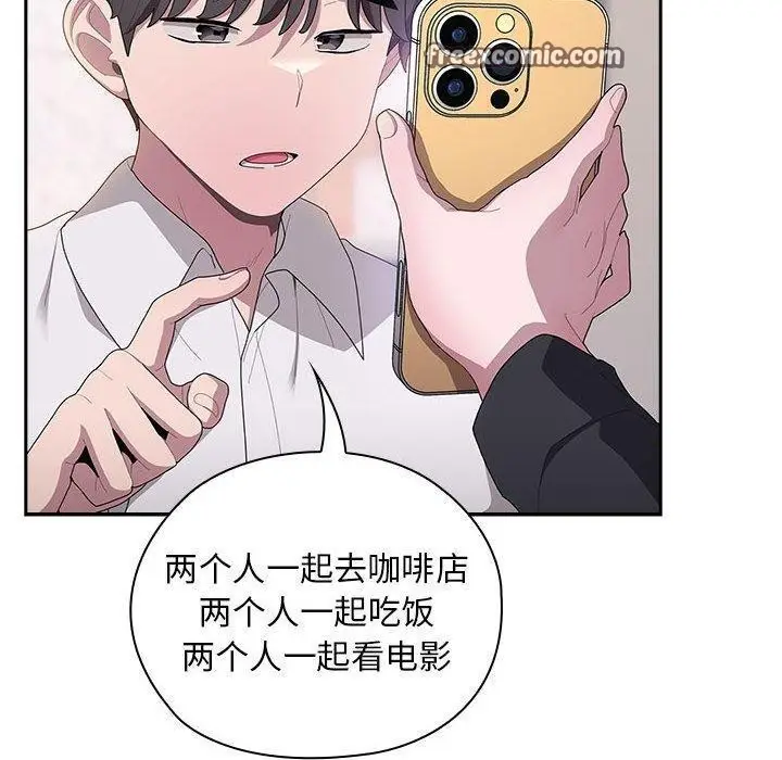 漫画《大企业里的小秘密》第36话第140张图