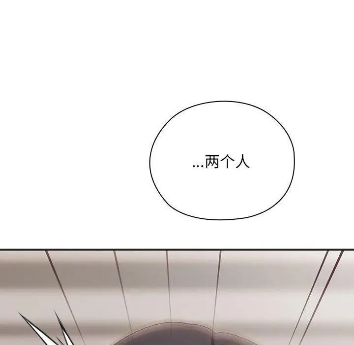 漫画《大企业里的小秘密》第36话第141张图