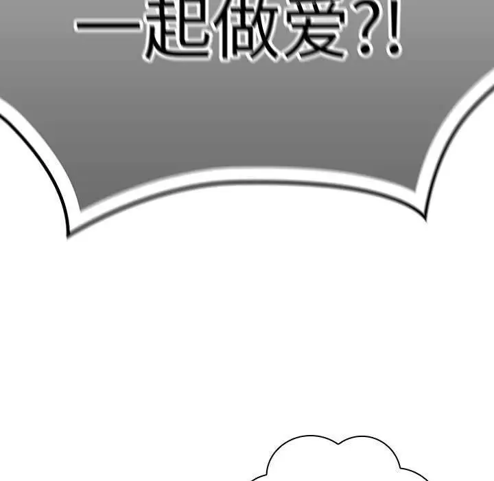 漫画《大企业里的小秘密》第36话第144张图