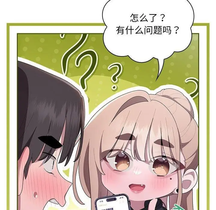 漫画《大企业里的小秘密》第36话第145张图