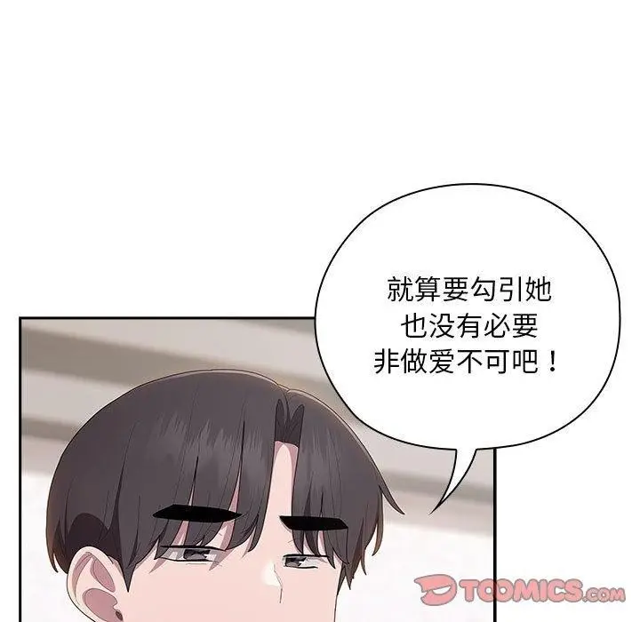 漫画《大企业里的小秘密》第36话第147张图