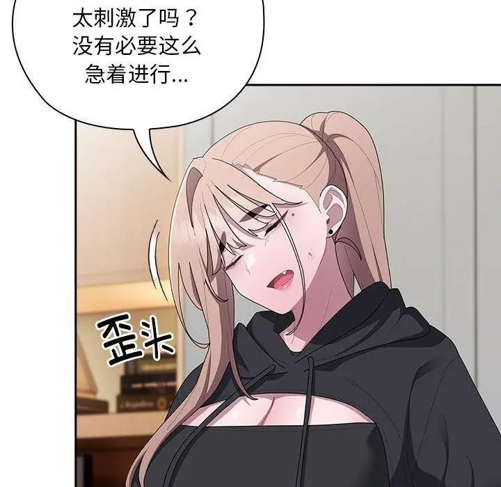 漫画《大企业里的小秘密》第36话第150张图
