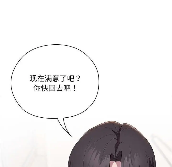 漫画《大企业里的小秘密》第36话第155张图