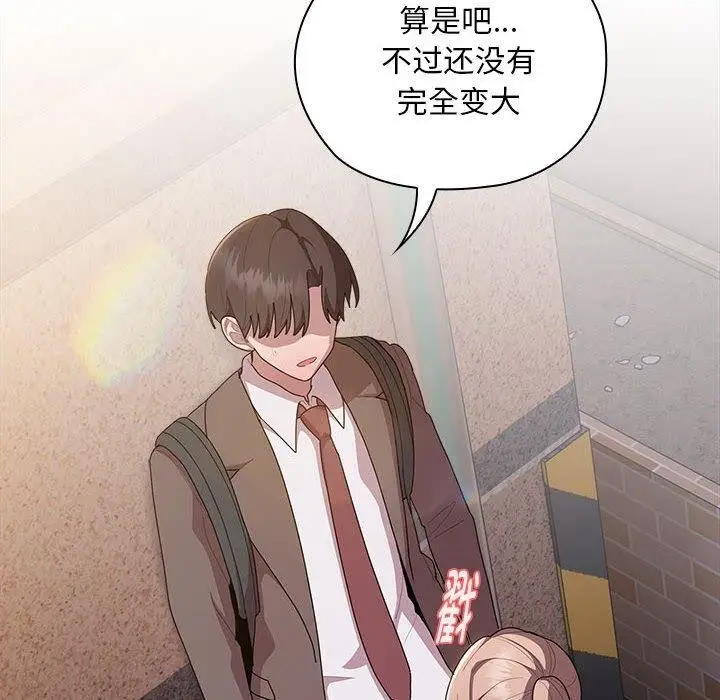 漫画《大企业里的小秘密》第36话第16张图