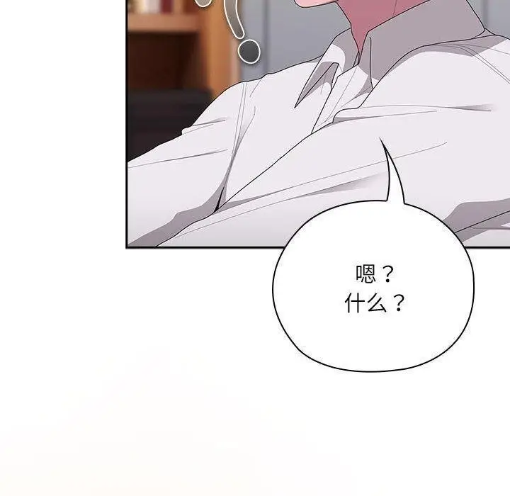 漫画《大企业里的小秘密》第36话第160张图
