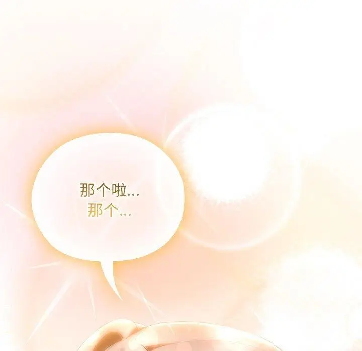 漫画《大企业里的小秘密》第36话第161张图