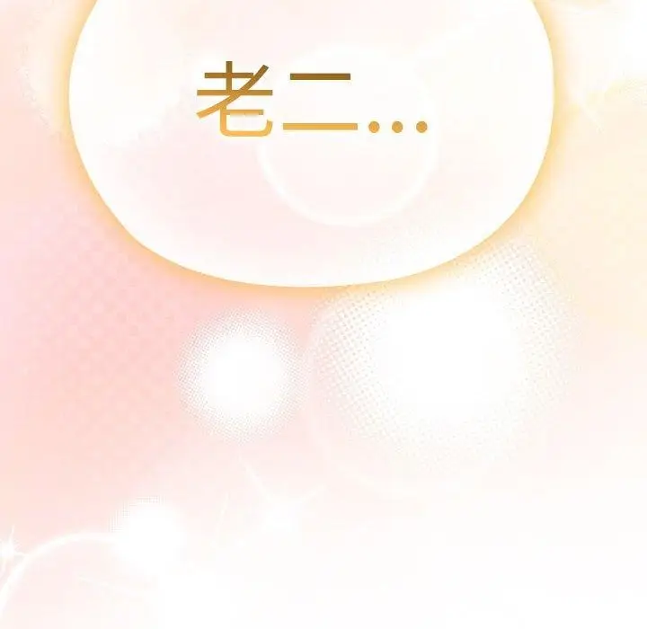 漫画《大企业里的小秘密》第36话第164张图