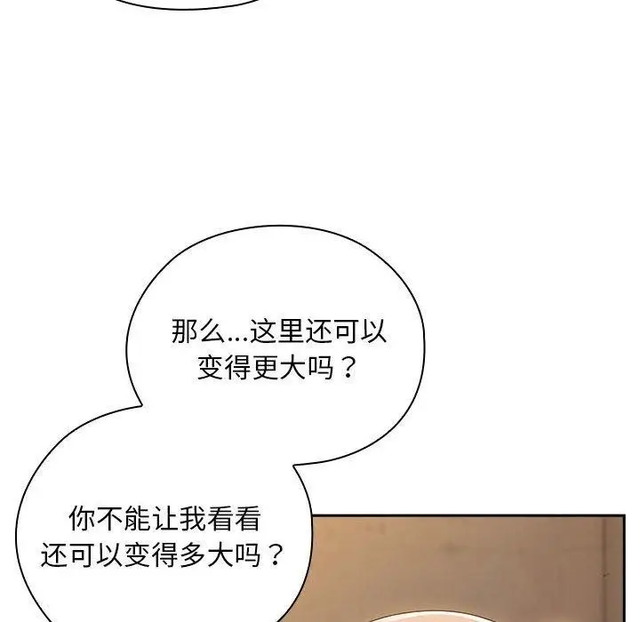 漫画《大企业里的小秘密》第36话第18张图
