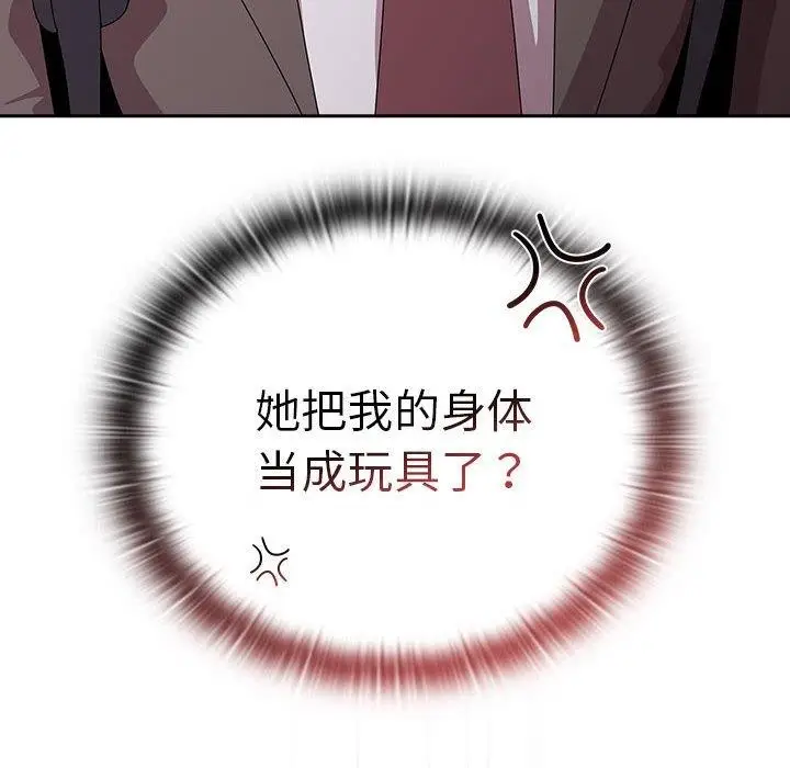 漫画《大企业里的小秘密》第36话第22张图