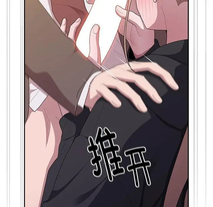 漫画《大企业里的小秘密》第36话第24张图