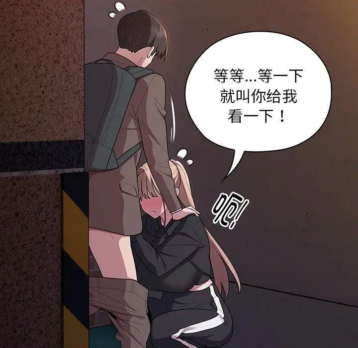 漫画《大企业里的小秘密》第36话第26张图