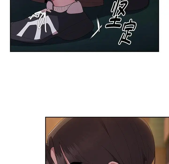 漫画《大企业里的小秘密》第36话第29张图